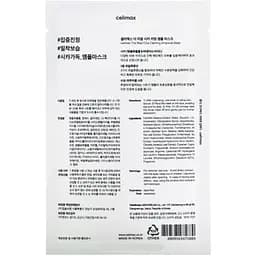 Маска-ампула Celimax The Real Cica Calming Ampoule Mask з центеллою 27 мл - мініатюра 2