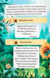 Як перестати жалітися? - мініатюра 5