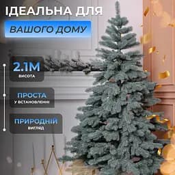 Литая искусственная елка 2.1 м голубая Карпатская V18 KOS-KARPBL21 LUGI