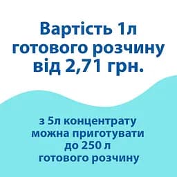 Концентрат для підлогомийної машини (6,5кг) PC301707 - мініатюра 5