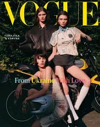 Журнал "Vogue Ukraine Edition". № 9. Весна 2025