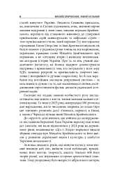 Михайло Брайчевський, знаний і незнаний. Вчений про свій час, сучасники про вченого - мініатюра 8