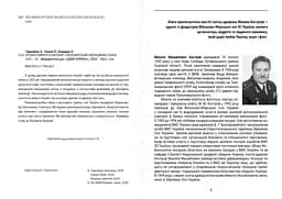 Хроніка війни в Азовській і Чорноморській операційних зонах 2023 - мініатюра 3