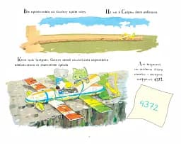 Фантастичний автобус - мініатюра 3