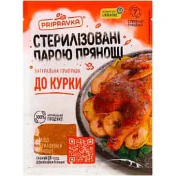 Приправа Pripravka Стерилизованные паром пряности к курице 30 г