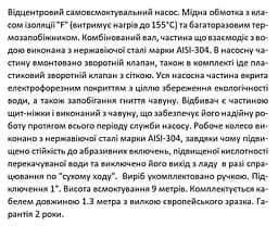 Насос відцентровий самовсмоктувальний (1.5кВт, Нmax=55 м, Qmax=90 л/хв) Shimge JET1500L1 - мініатюра 2