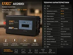 Перетворювач AC / DC 2600 W AX Sine з чистим синусом / Перетворювач напруги з чистим синусом, дисплеєм та виходами: 3 x USB, 1 x Type-C / Інвертор автомобільний - мініатюра 4