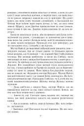 Емма - мініатюра 7