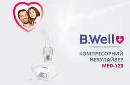 Компресорний компактний небулайзер MED-120 B.Well - мініатюра 7
