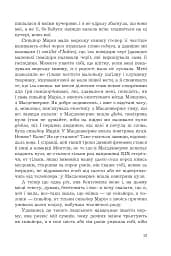 Жина - мініатюра 8