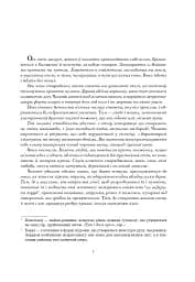Залізна Рада - мініатюра 2