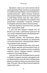 Монтессорі. 150 занять із малюком удома. 0-4 роки - мініатюра 7