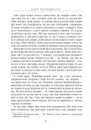 Душа восьминога. Неймовірне дослідження див свідомості - мініатюра 19
