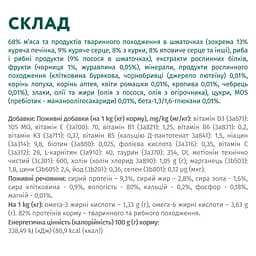 Вологий корм Optimeal для стерилізованих кішок та кастрованих котів  з лососем та чорницею в желе 85 г - мініатюра 9