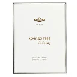 Рамка для фото МВМ My Home Час 20.6 х 15.5 см срібна (PH-8 L SILVER)