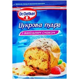 Пудра цукрова Dr.Oetker з ванільним смаком 80 г (395614)