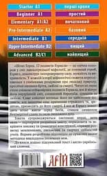 Шлях Героя. 12 подвигів Геракла - Маріана Рудницька - мініатюра 2