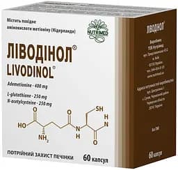 Леводинол капсулы №60 (белые капсулы по 550 мг №30 и красные капсулы по 520 мг №30)