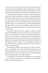 Опудало з Країни Оз - мініатюра 12