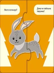 Розвиваючі пазли Веселі тваринки 827003, 12 двосторонніх пазлів - мініатюра 3