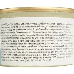 Вологий корм для котів Simba Cat Wet тунець та океанічна риба 85 г (70009423) - мініатюра 6