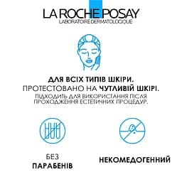 Дерматологічна сироватка для корекції зморшок та відновлення пружності La Roche-Posay Hyalu B5, 30 мл - мініатюра 9