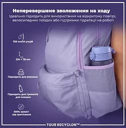 Пляшка для води ION8 750 мл (ЕКО пляшка) BPA Free Light Purple (I8RF750PERI) - мініатюра 5