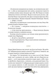 Остання обитель бунтарства - мініатюра 17
