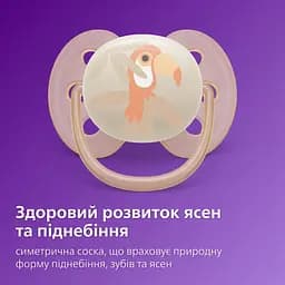 Пустушка Philips Avent Ultra Soft ультрам'яка, нейтральна, 0-6 місяців, 2 шт. (SCF091/07) - мініатюра 5