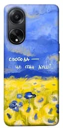 Чехол Demsky Свобода это состояние души для Oppo A58 4G