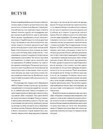 Дикі інтер’єри. Красиві рослини в чудових просторах - мініатюра 4