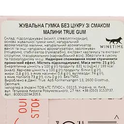 Жувальна гумка True Gum зі смаком малини та ванілі без цукру 21 г - мініатюра 4