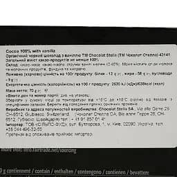 Шоколад Chocolat Stella чорний з ваніллю органічний 100% 70 г (674744) - мініатюра 3