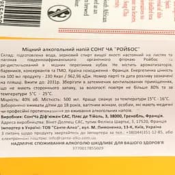 Алкогольний напій SONG CHA на основі чаю Ройбуш, 40%, 0,5 л - мініатюра 4