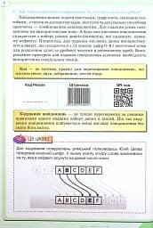 Інформатика 8 клас - мініатюра 4