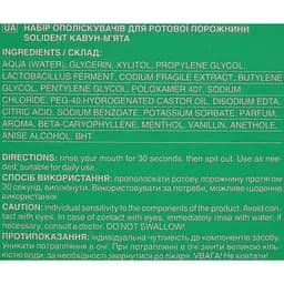 Набір ополіскувачів для ротової порожнини Solident Watermelon mint 200 мл (20 стіків по 10 мл) - мініатюра 7