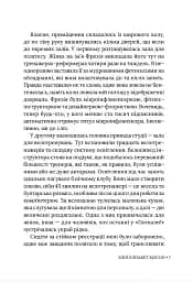 Ритуаль - мініатюра 6