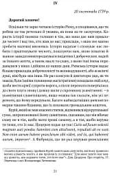 Листи до сина - мініатюра 7