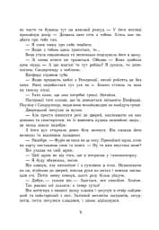Сторінки світу. Простір бібліомантії. Книга 1 - мініатюра 6