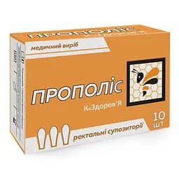 Суппозитории прополис Красота и здоровье 10 шт.