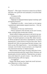 Коли ми вірили в русалок - мініатюра 15