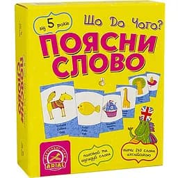 Настольная игра Arial Поясни слово. Що до чого? 911289