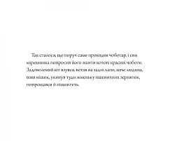 Кіт у чоботях - мініатюра 5