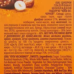 Цукерки Roshen Київ Вечірній 176 г (703206) - мініатюра 4