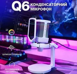 Микрофон конденсаторный Fifine FQ-6 RGB USB White - мініатюра 6