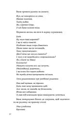 Потяг - мініатюра 8