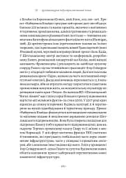 Проєкт «Ікона». Архітектура, міста і глобалізація - мініатюра 21