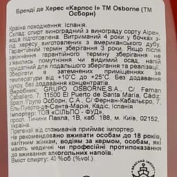 Бренді Brandy de Jerez Carlos I Solera Gran Reserva, 0,7 л - мініатюра 4
