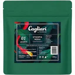 Кава в зернах Cagliari Ефіопія Моко 250 г