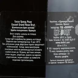 Шампанське Gosset Grand Rose, рожеве, брют, AOP, 12%, 0,75 л - мініатюра 3